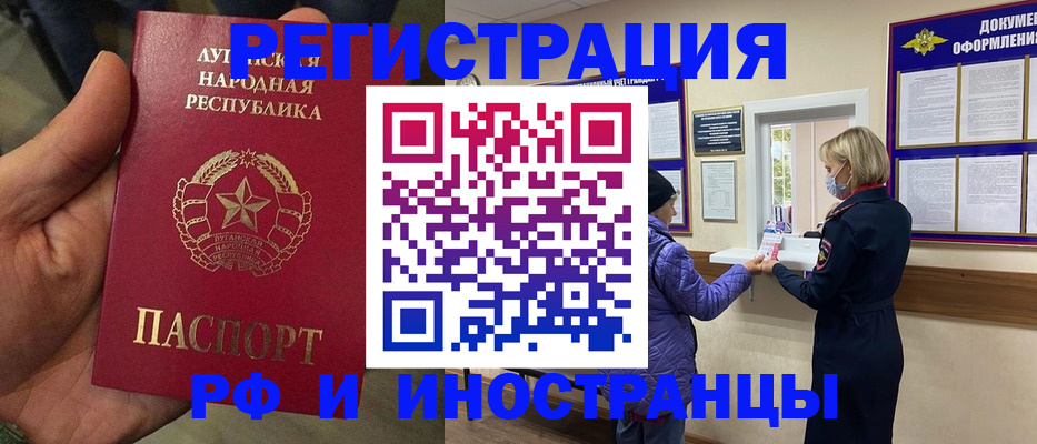 временная регистрация законно в Микуни