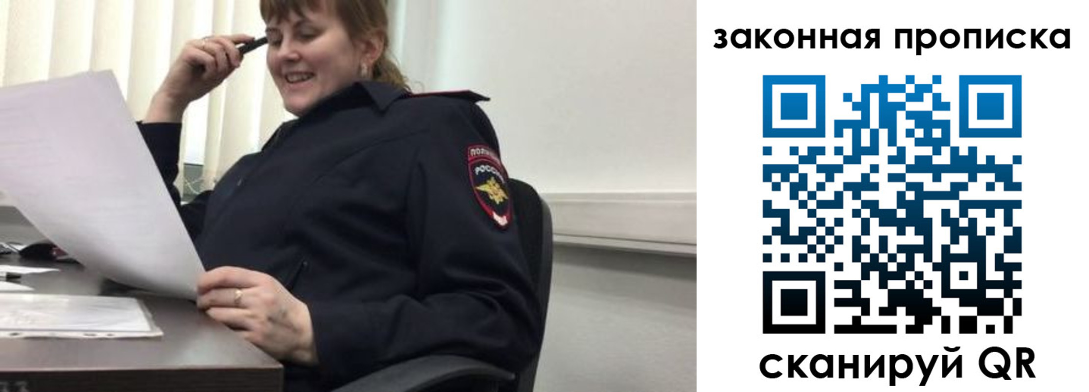 временная регистрация для всех в Микуни