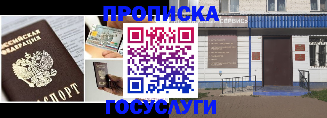 прописка от собственника в Микуни