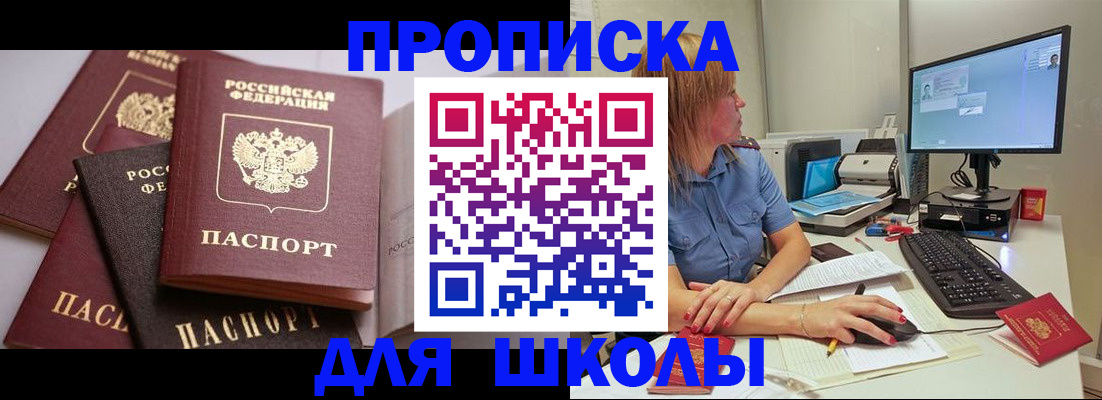 прописка для военкомата в Микуни