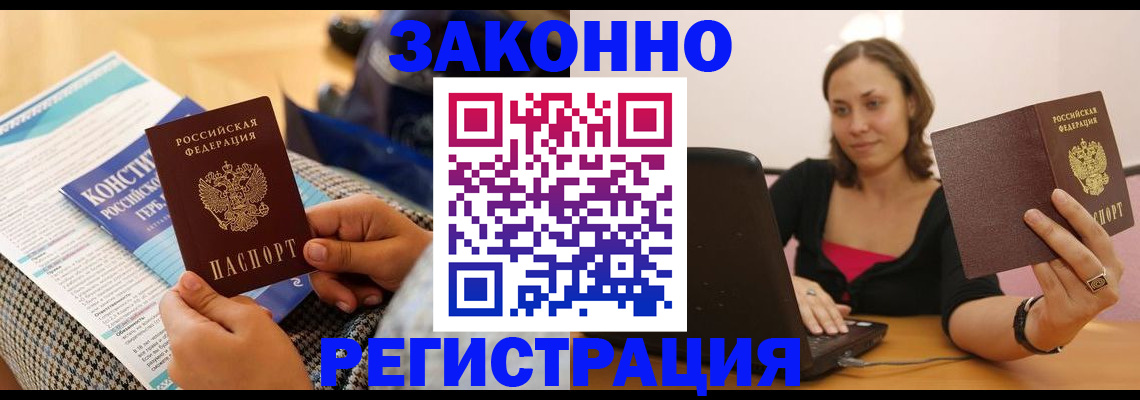миграционный учет в Микуни