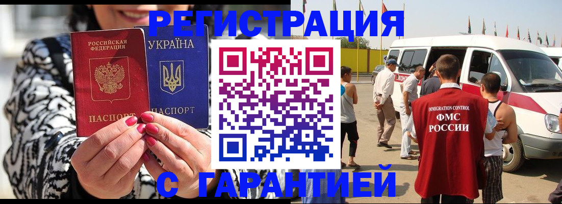 прописка в Микуни