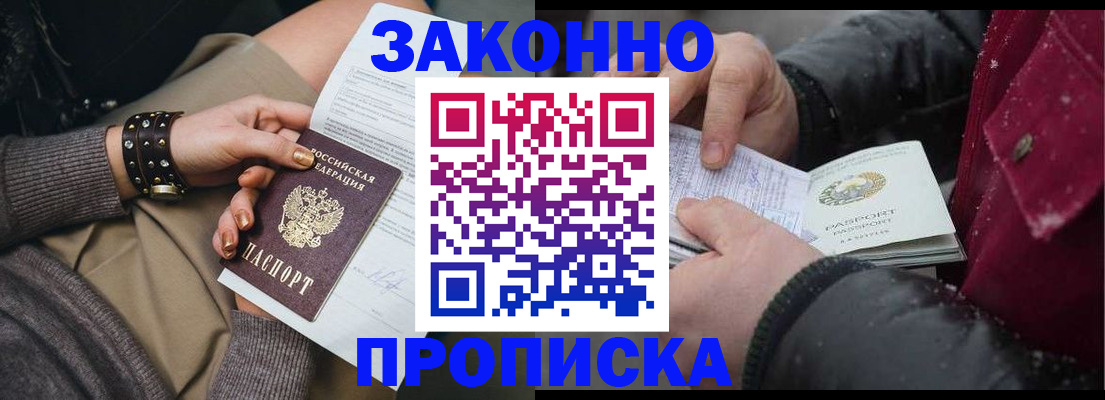 прописка регистрация в Микуни