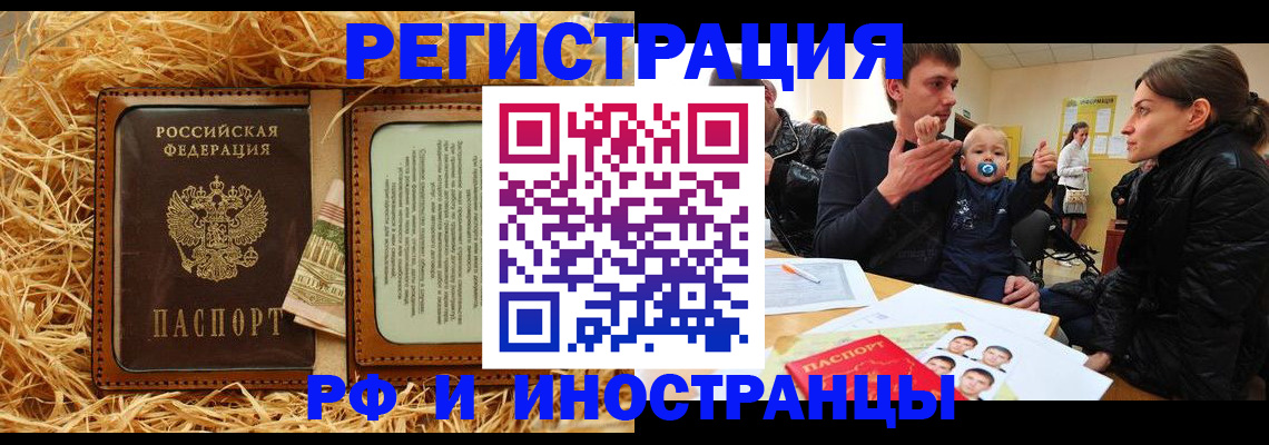 прописка ребенка в Микуни