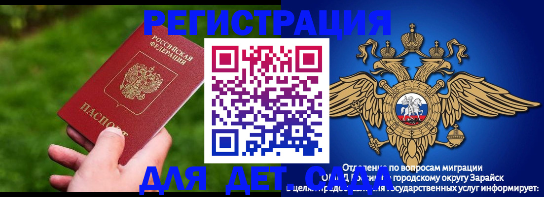 миграционный учет в Микуни